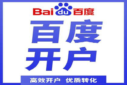 百度推广助力企业业绩增长案例